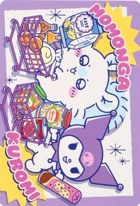 吉伊卡哇x三麗鷗 紙品 超市系列 集點卡風格卡片