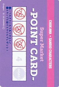 超市系列 集點卡風格卡片