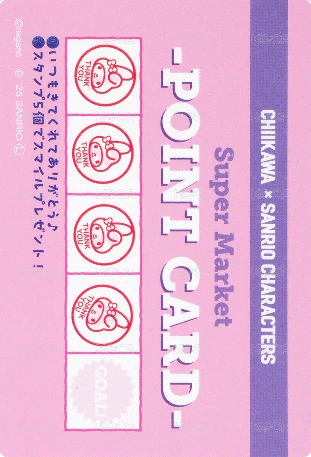 超市系列 集點卡風格卡片