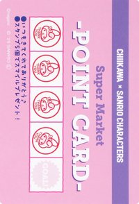 超市系列 集點卡風格卡片