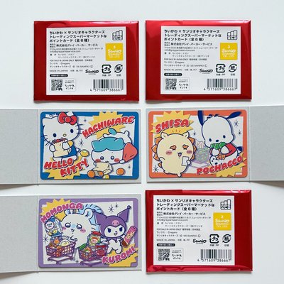 吉伊卡哇 x 三麗鷗 超市系列 集點卡風格卡片