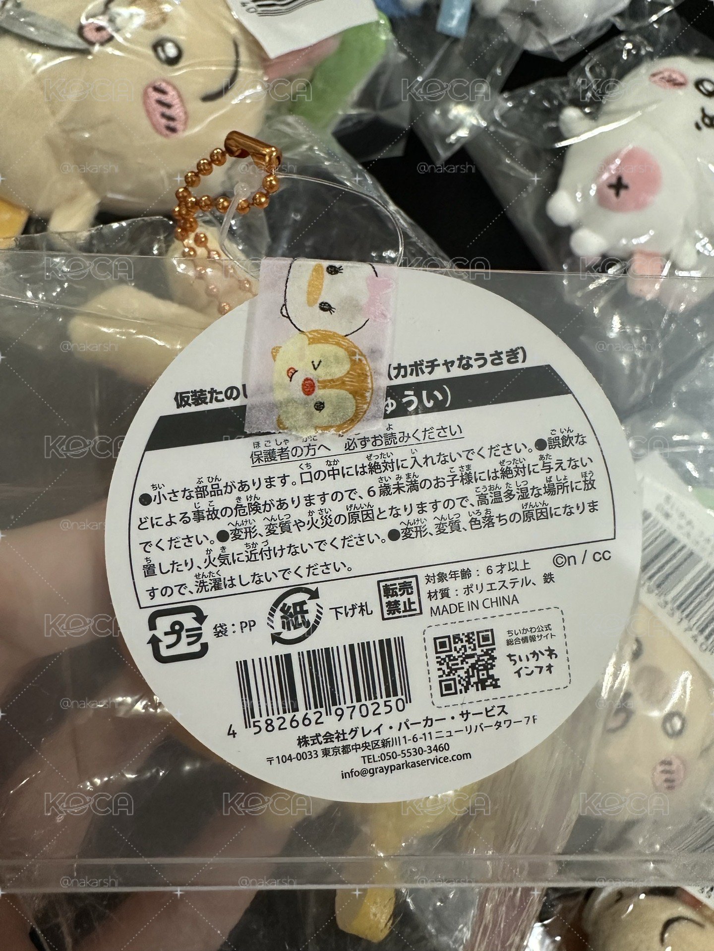 吉伊卡哇