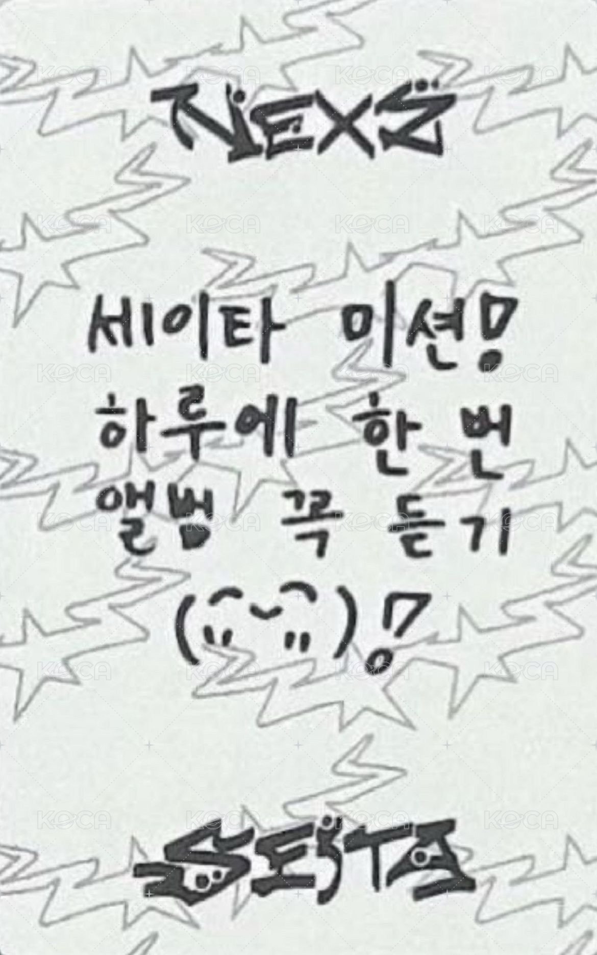 迷一 限量版 專輯卡  背面