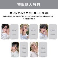 TXT CAFE 2025 週邊滿額