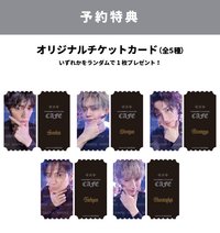 TXT CAFE 2025 預約特典