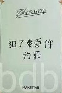 正規一 ms 上海 簽售卡 比心 ver.  Kim taerae 