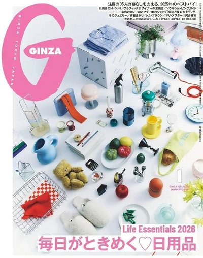 [預購] 宰鉉內頁 GINZA雜誌 