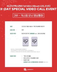 Starlike 7.0 簽售 251222