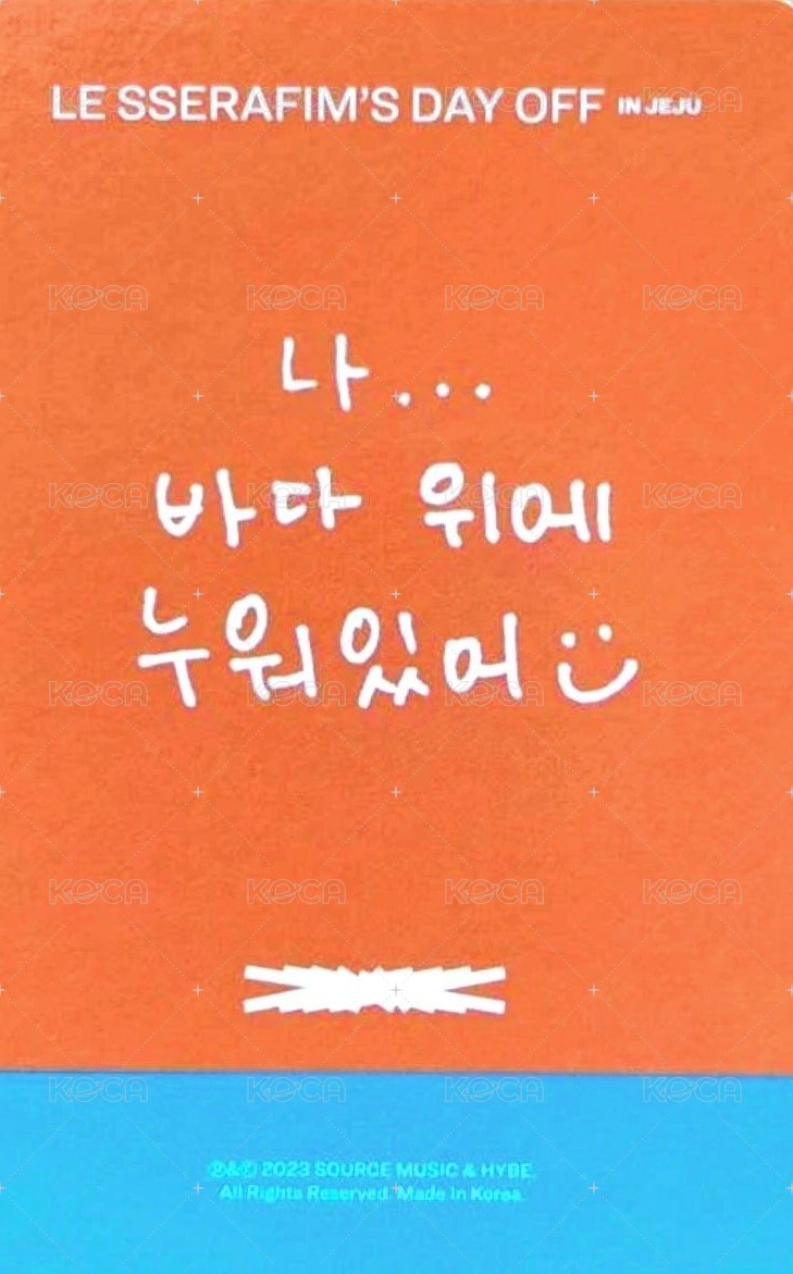 濟州島寫真 周邊卡  背面