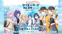 創作者祭2025 in ニコニコ超会議