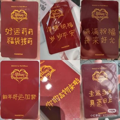 正規一 ms 線下 19.0 簽售卡 福袋 ver. 中文卡背