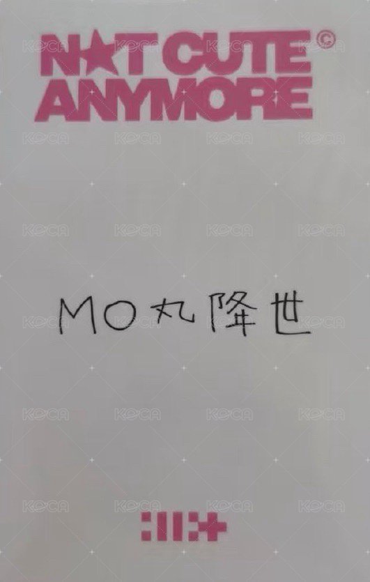 NOT CUTE ANYMORE yzy 預售2.0 特典卡  背面