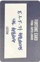 SS9encore 隨機卡 刮刮字卡
