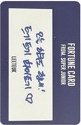 SS9encore 隨機卡 刮刮字卡