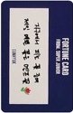 SS9encore 隨機卡 刮刮字卡