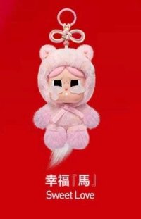 馬力全開系列 - 毛絨掛件盲盒 娃娃 幸福「馬」