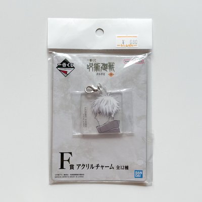 咒術迴戰 涉谷事變 參 F賞 壓克力吊飾 五條悟