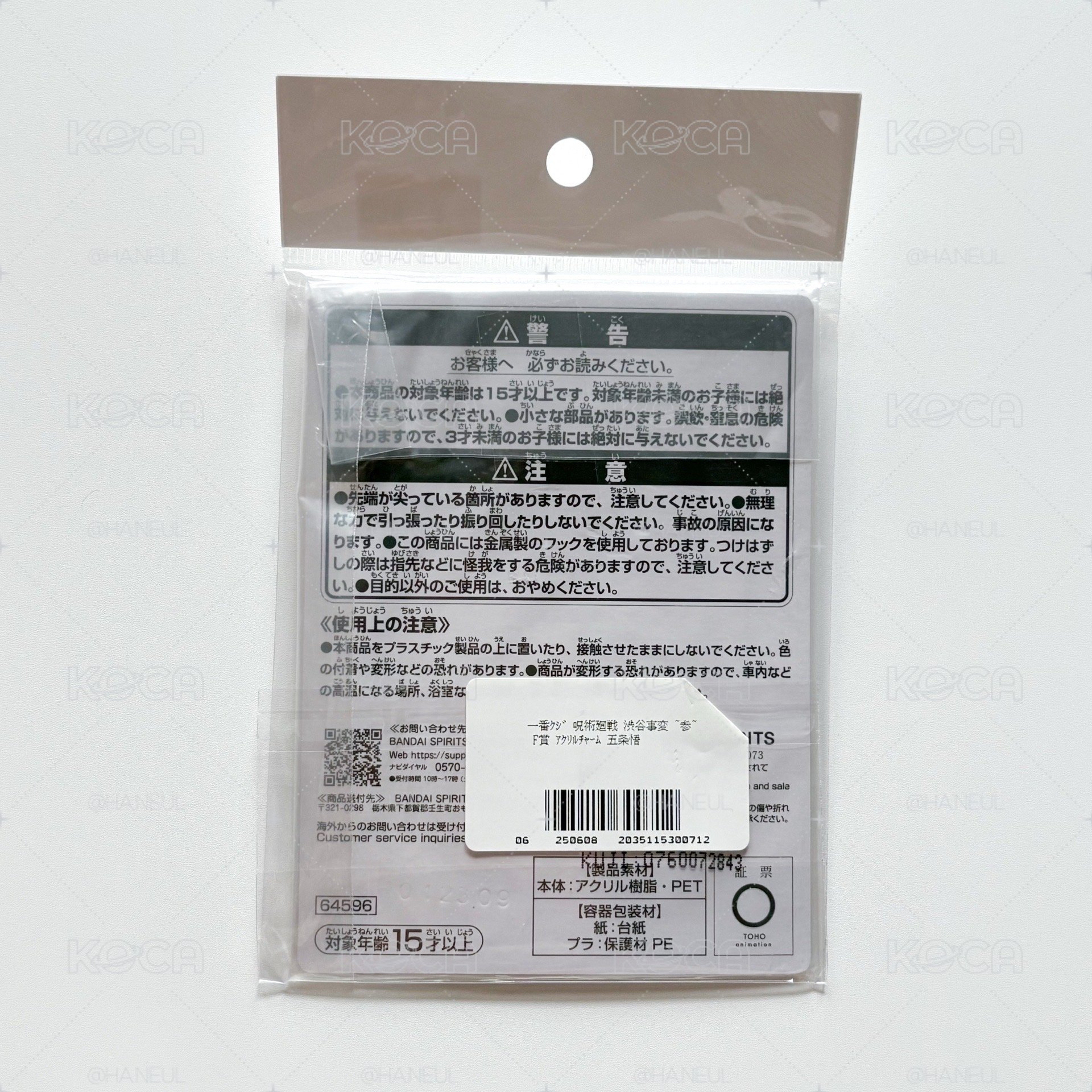 咒術迴戰 涉谷事變 參 F賞 壓克力吊飾 五條悟