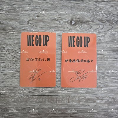 WE GO UP 京東 2.0 特典卡 