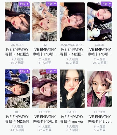 IVE EMPATHY 專輯卡區