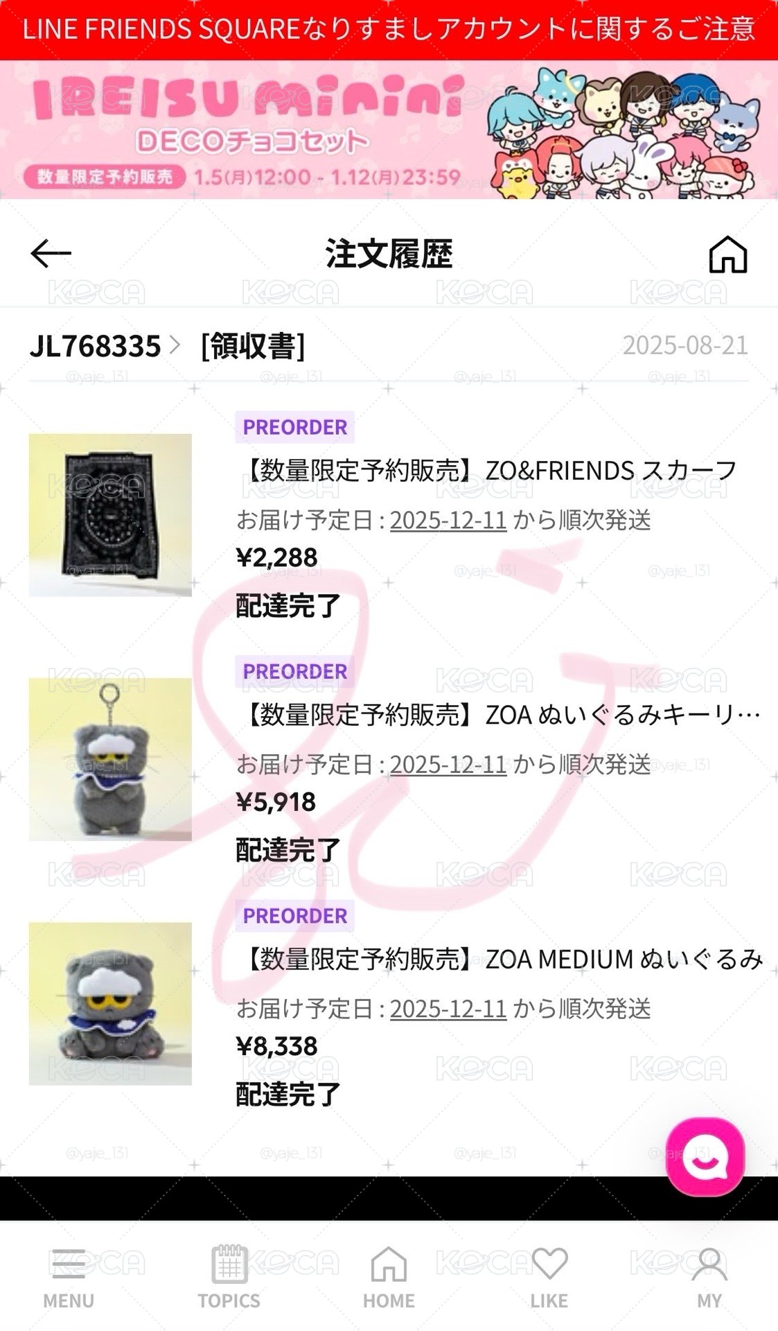 ★ Zoa 吊飾