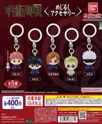 萬代 扭蛋 咒術迴戰 吊飾