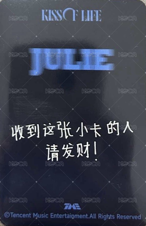 Lose Yourself QQ音樂 星光卡 四星卡 背面