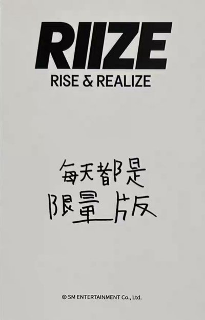 Get A Guitar yzy 補償簽售中背卡恩 