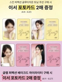 LEESEO x THE SAEM 1.0