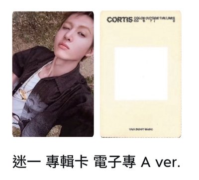 cortis電子專 馬丁 訓