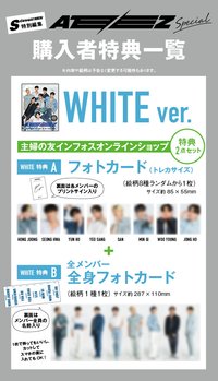 S Cawaii WHITE ver.