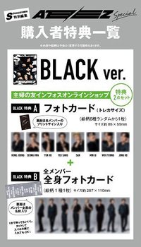 S Cawaii BLACK ver.