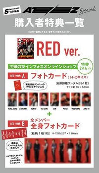 S Cawaii RED ver.