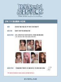 2026年曆 EL 線上 3.0