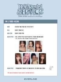 2026年曆 EL 線下 3.0