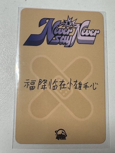 金地雄創可貼中背