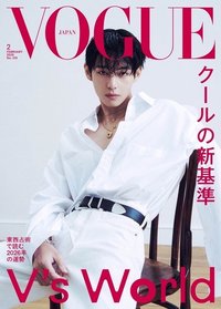 VOGUE JP FEB2026 雜誌 一般版
