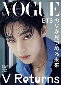 VOGUE JP FEB2026 雜誌 特別版