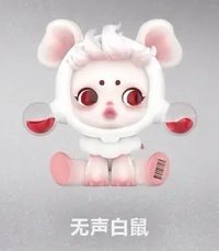 食夢動物 公仔 無聲白鼠