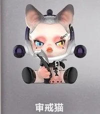 食夢動物 公仔 審戒貓