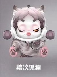 食夢動物 公仔 黯淡狐狸