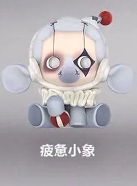 食夢動物 公仔 疲憊小象