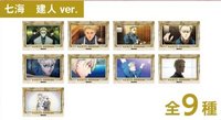 名場面 燙金透卡盲抽 VOL.2  七海建人ver.