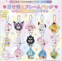 三麗鷗50週年記念吊飾 鑰匙圈吊飾 