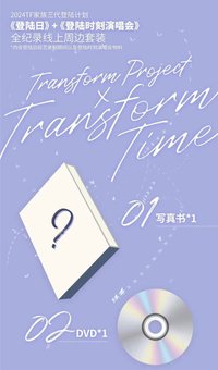 登陸日+登陸時刻 家族款