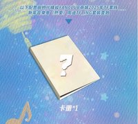 線下特典版