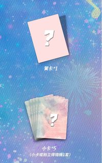 線下特典版