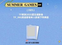 單人款 線下特典版