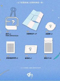 單人款 線下特典版