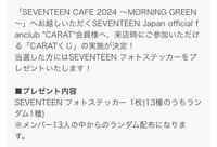 24’CAFE MG FC抽選貼紙 CARATくじ